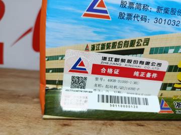 Củ Đề Xe Nâng Đông Cơ 490 Liugong, Lonking, Hangcha, Heli....